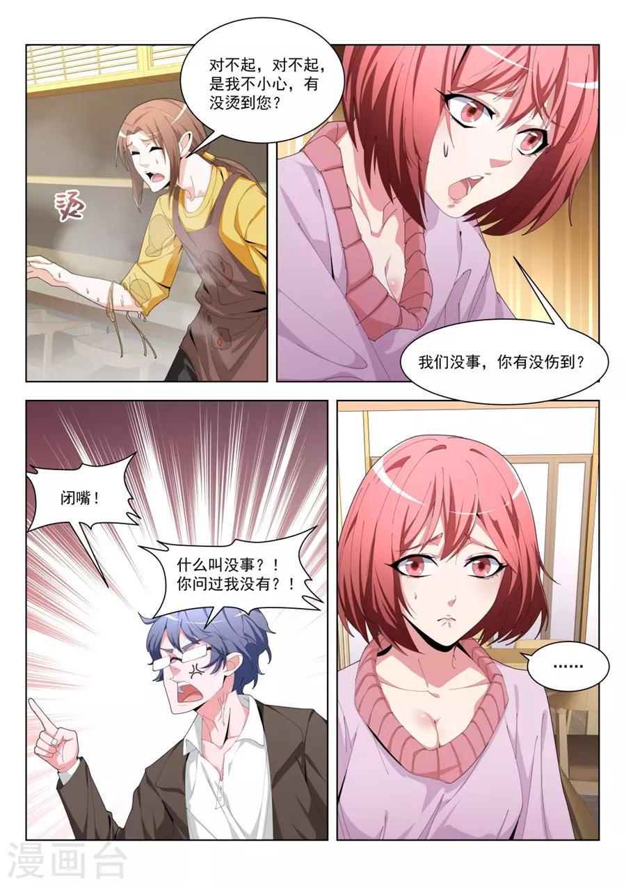 第193话 五百块一次3
