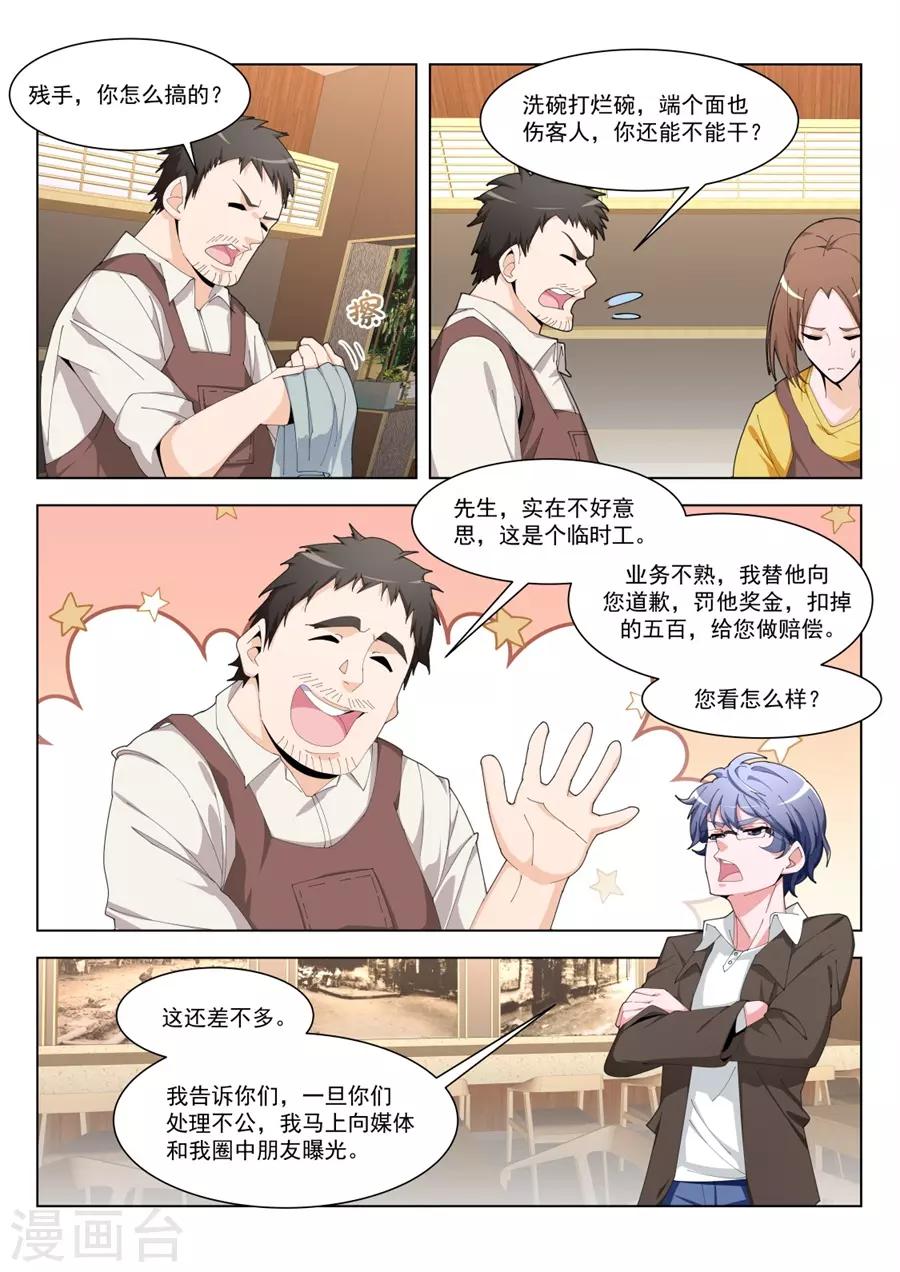 第193话 五百块一次5