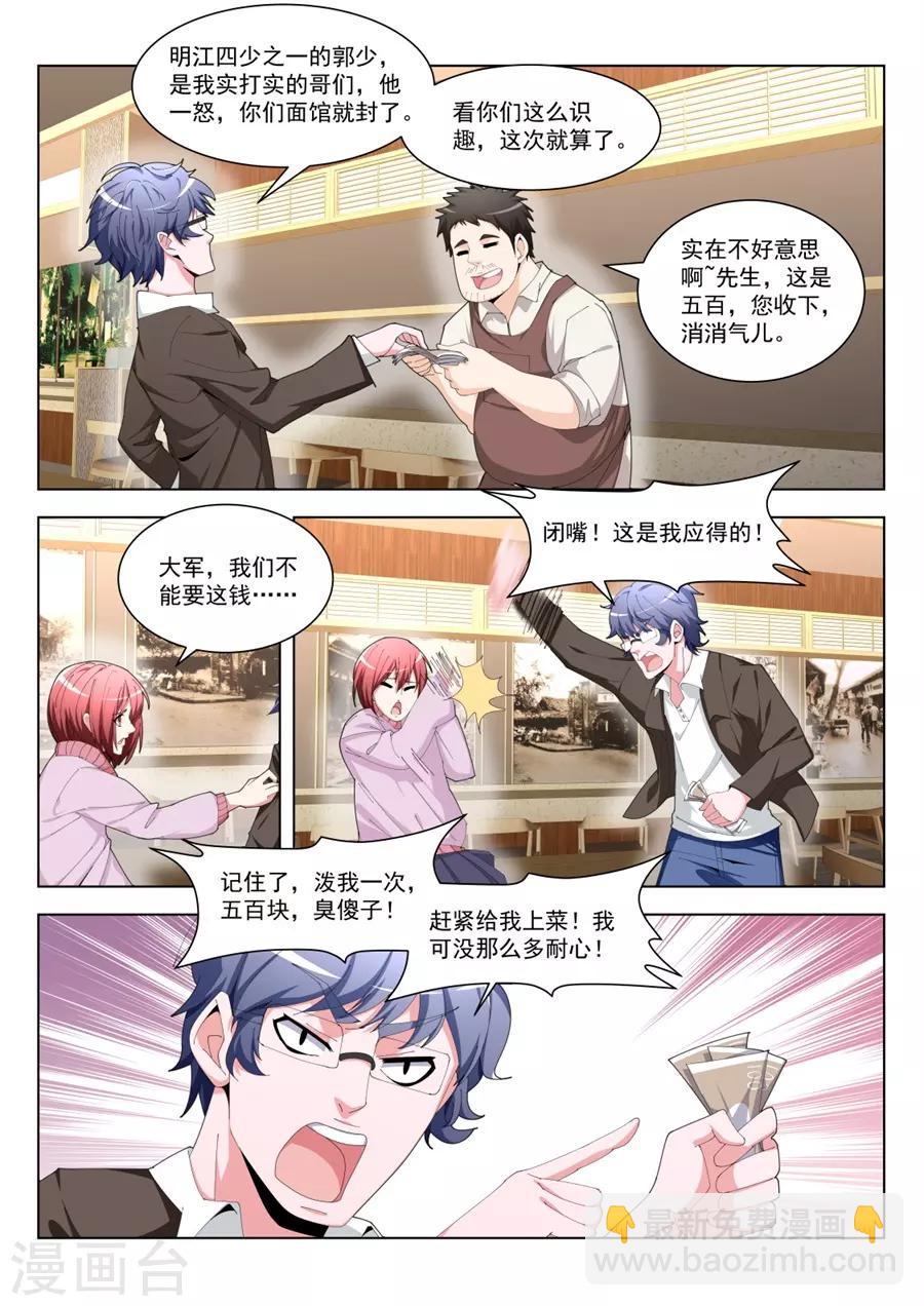 第193话 五百块一次6