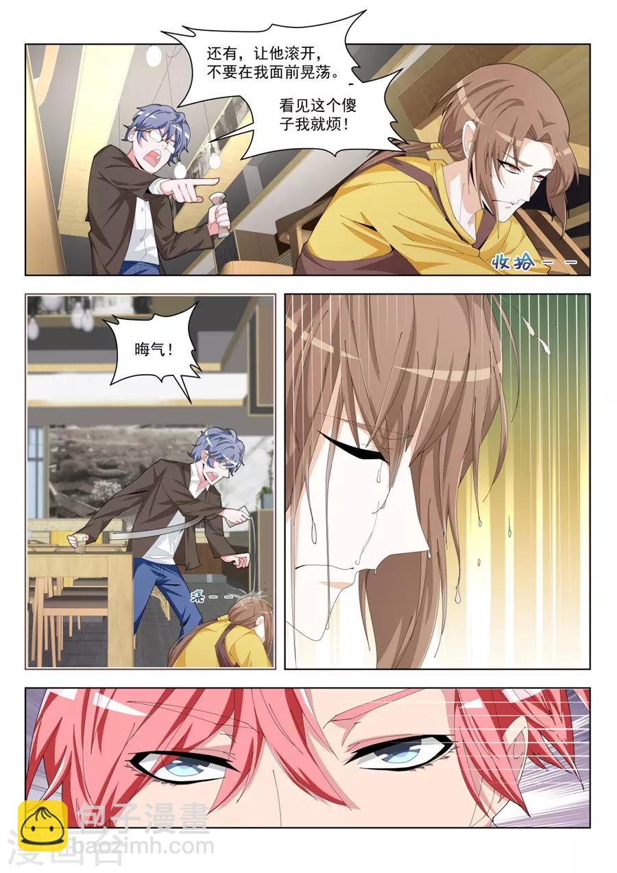 第193话 五百块一次7