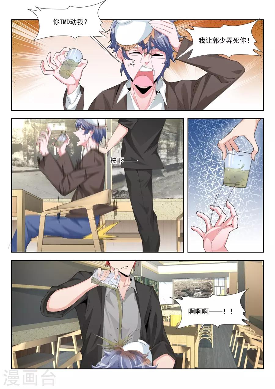 第193话 五百块一次9