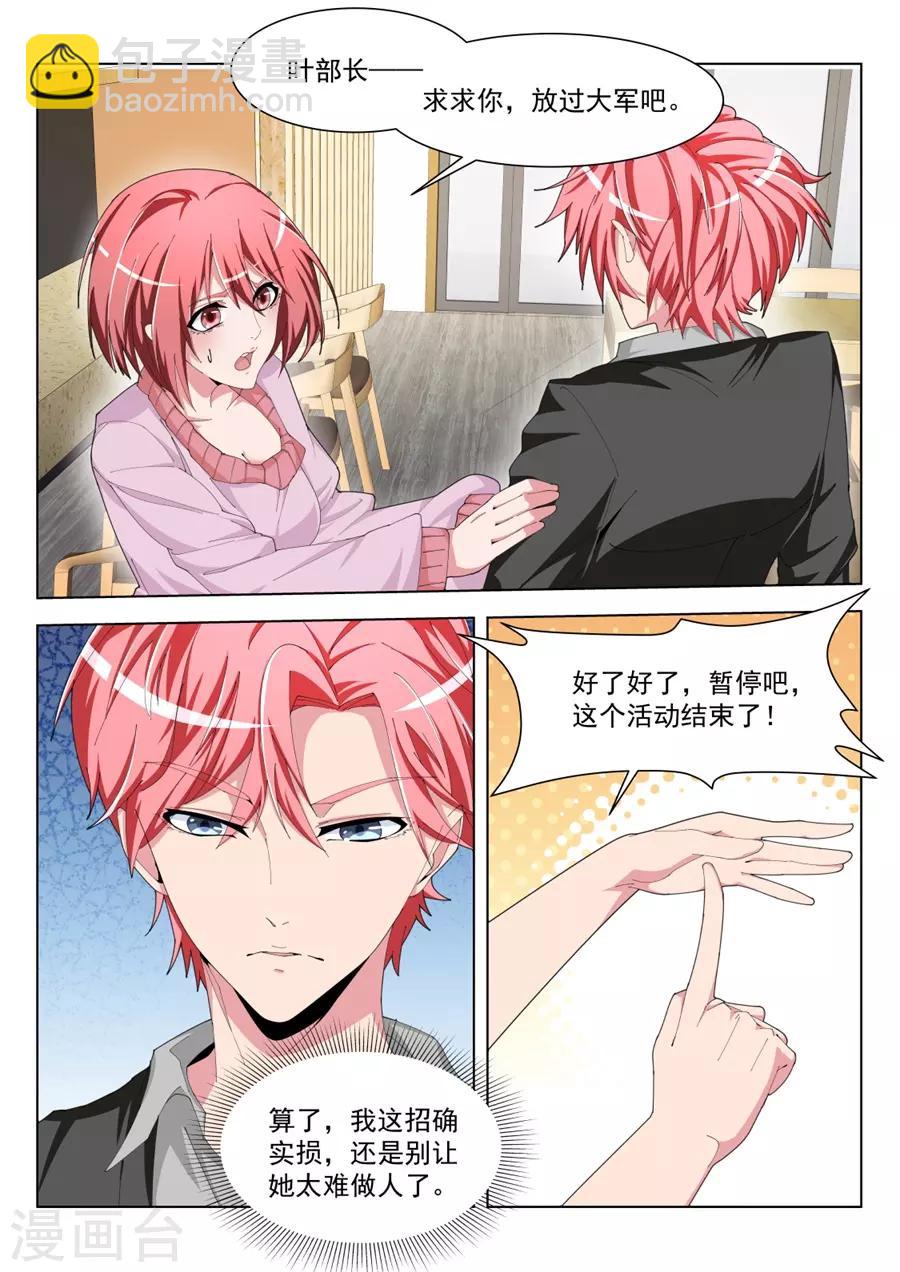 第194话 快把衣服换了11