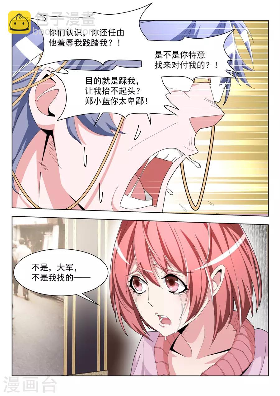 第194话 快把衣服换了13