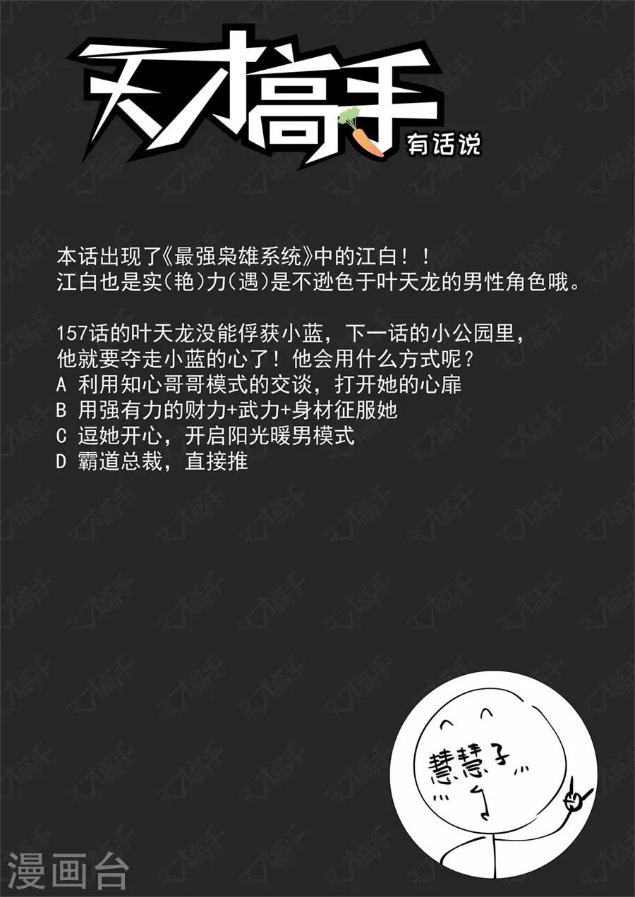 第194话 快把衣服换了15