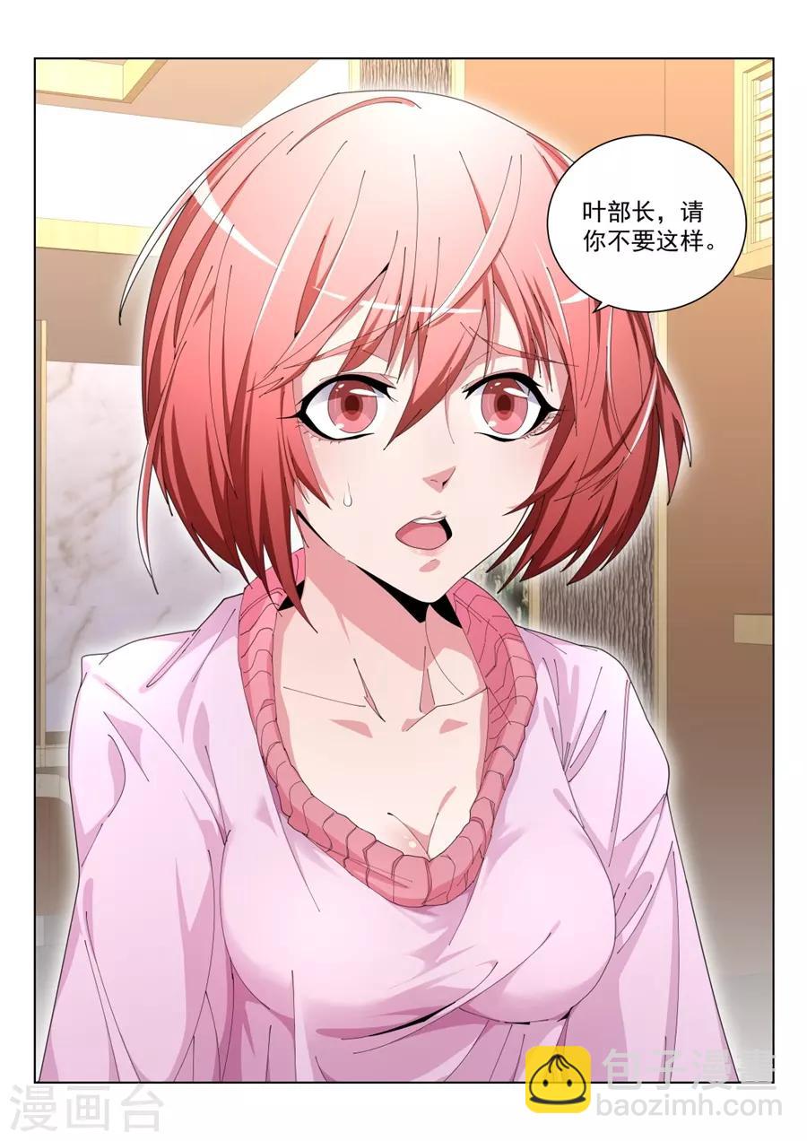第194话 快把衣服换了3