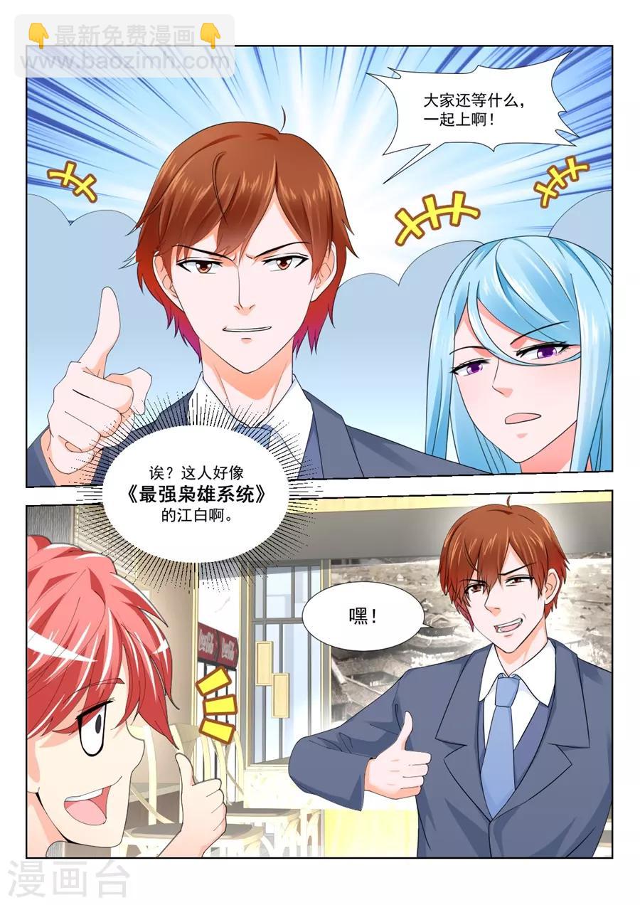 第194话 快把衣服换了8