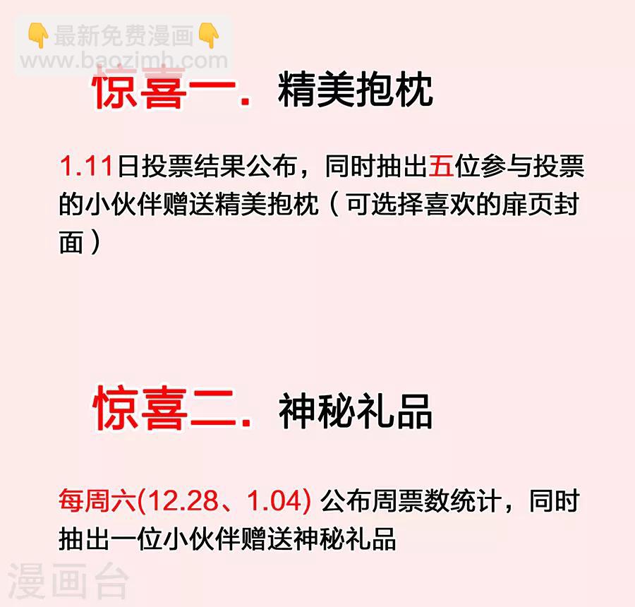 活动 人气女神票选1