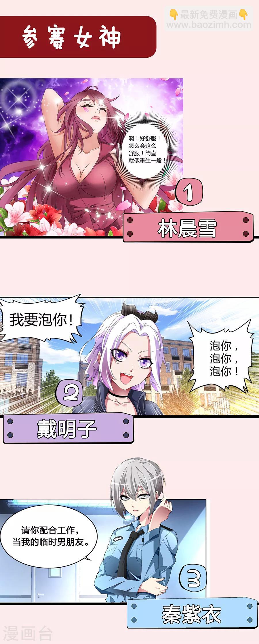 活动 人气女神票选2