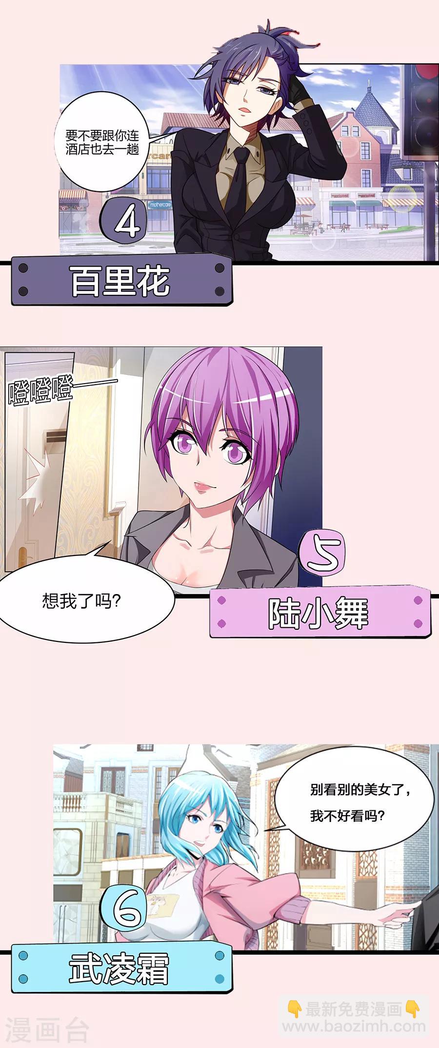 活动 人气女神票选3