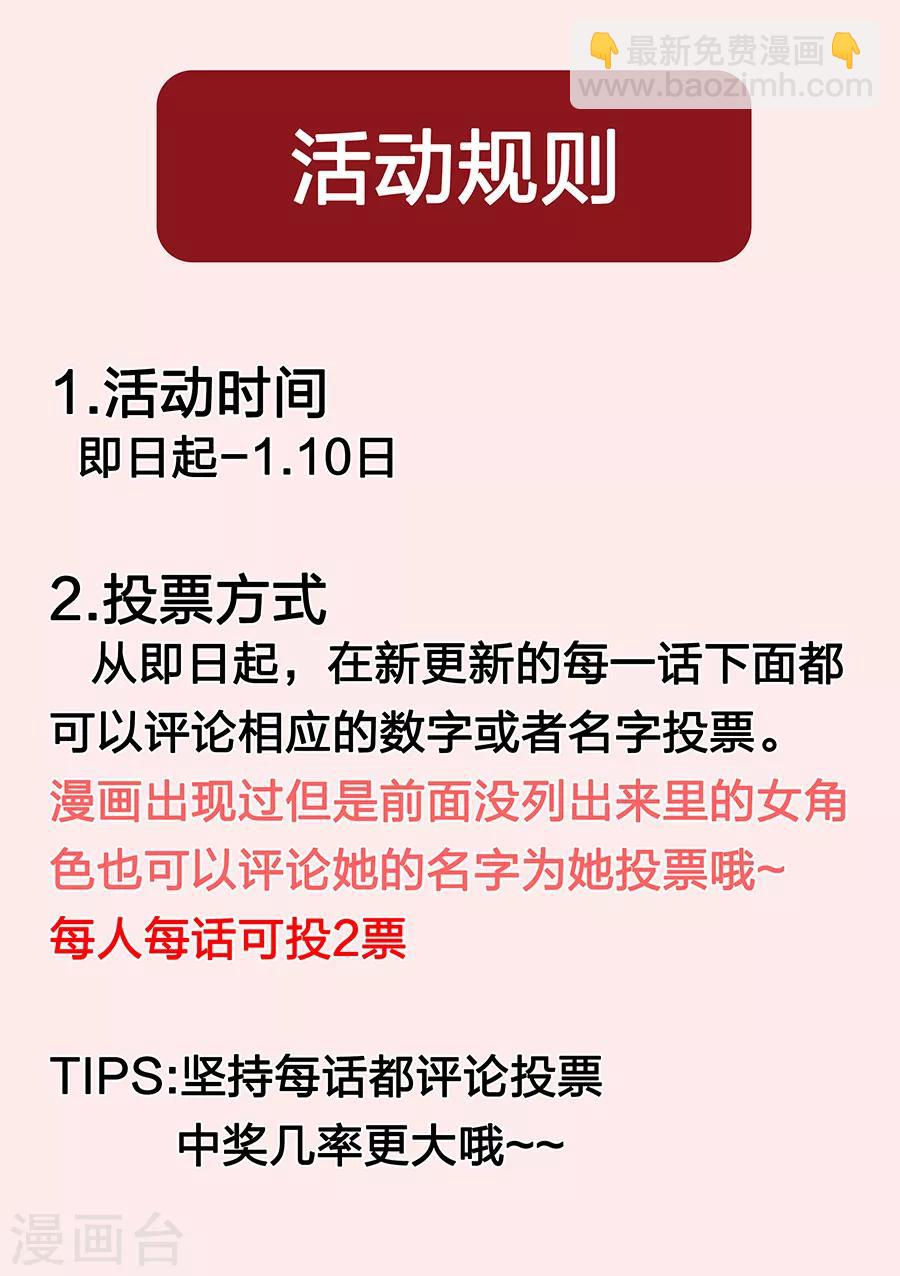 活动 人气女神票选5