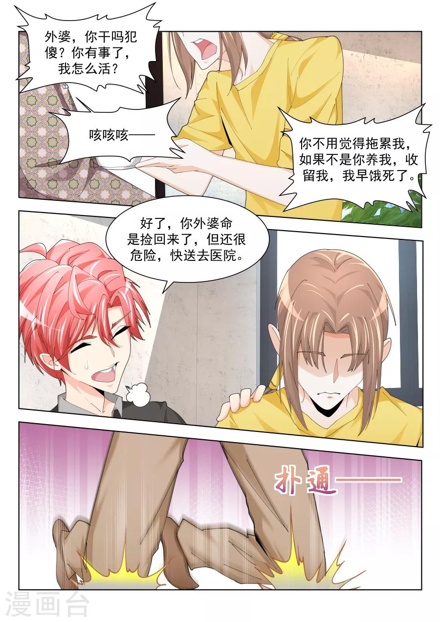 第197话 一堆女人需要我处理？？10