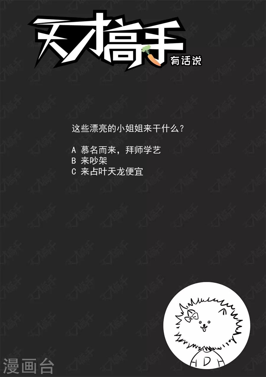 第197话 一堆女人需要我处理？？13