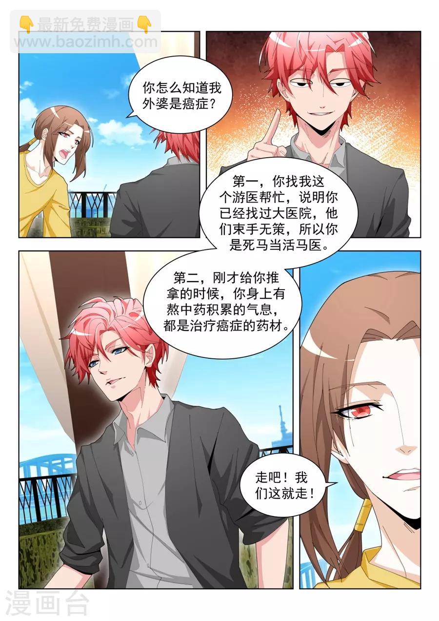 第197话 一堆女人需要我处理？？4