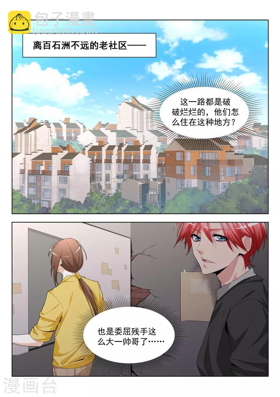 第197话 一堆女人需要我处理？？5