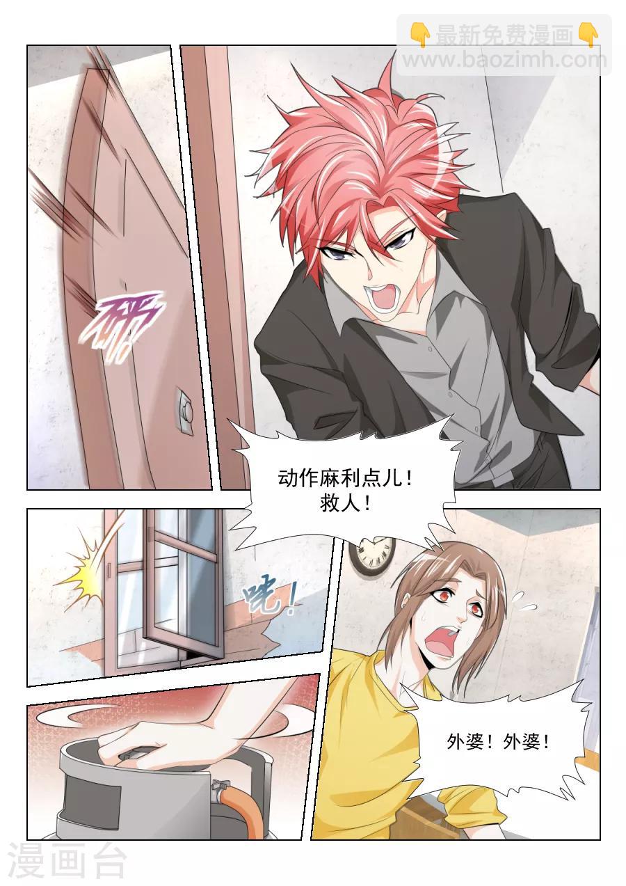 第197话 一堆女人需要我处理？？7