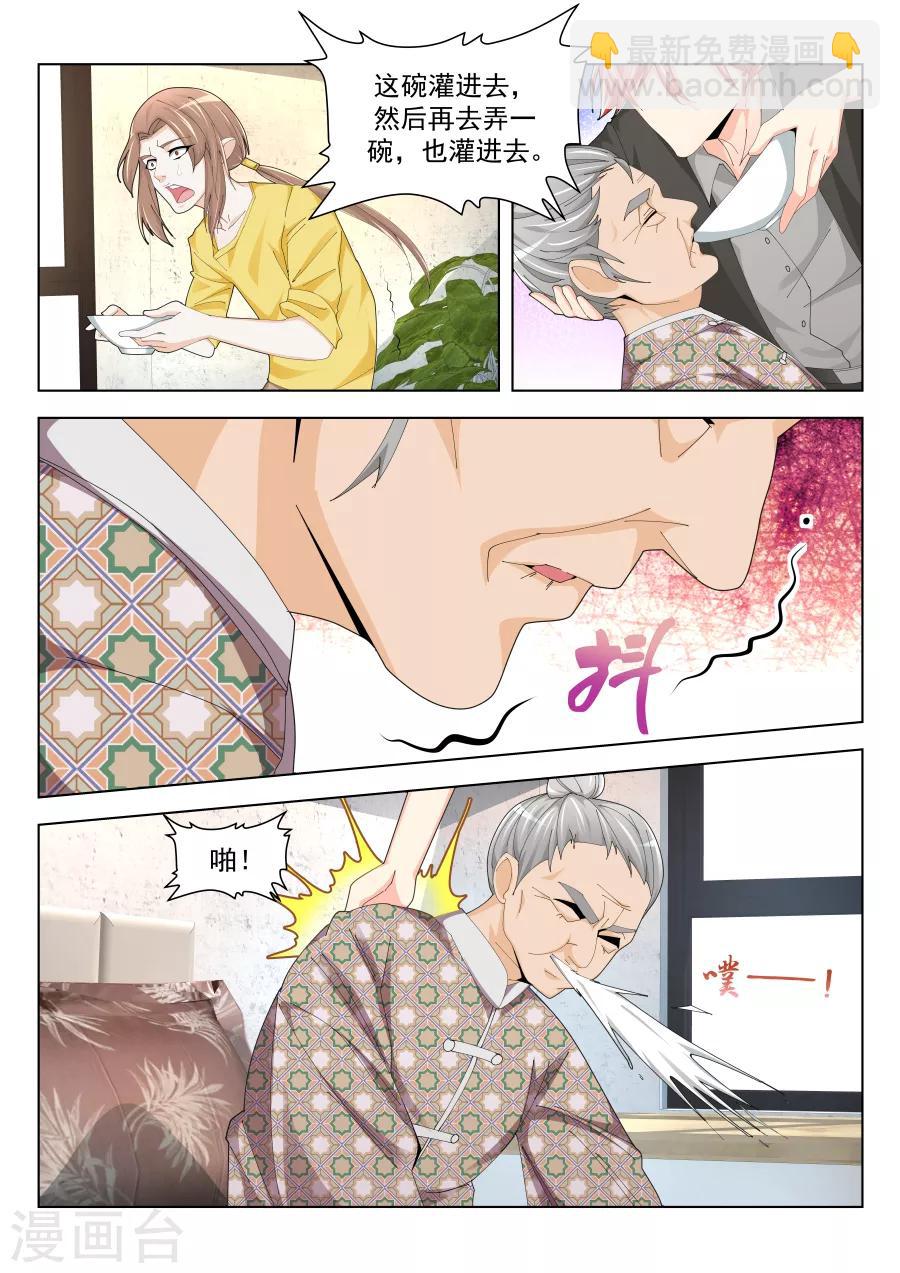 第197话 一堆女人需要我处理？？9