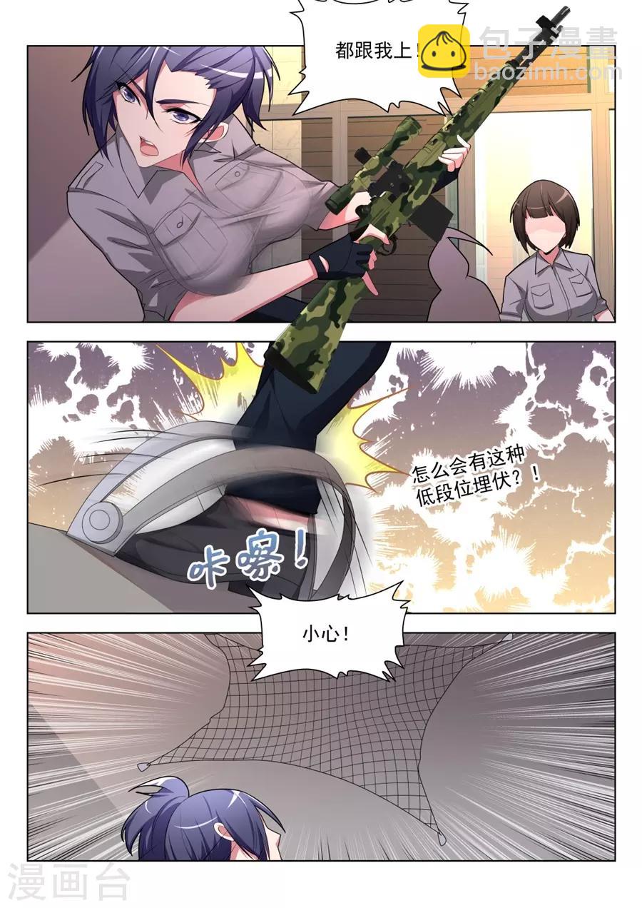 第199话 叶天龙哄女人3