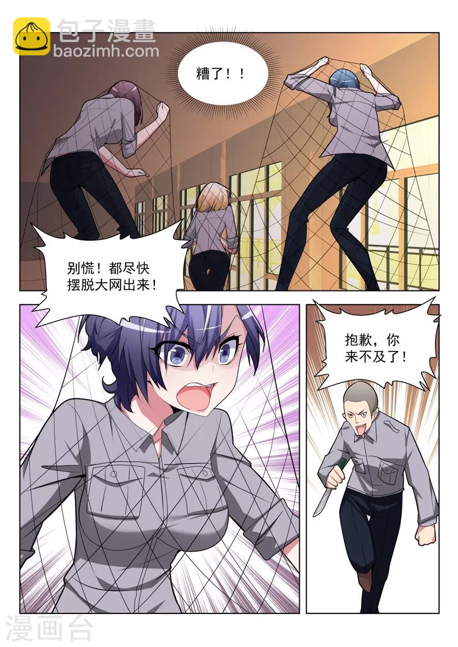 第199话 叶天龙哄女人4