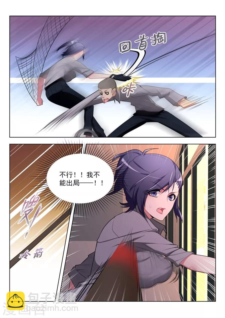 第199话 叶天龙哄女人5