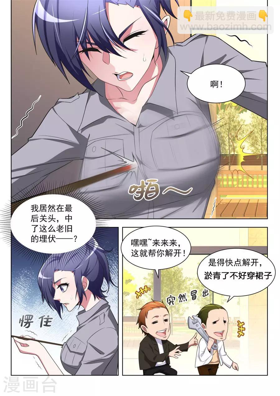 第199话 叶天龙哄女人6