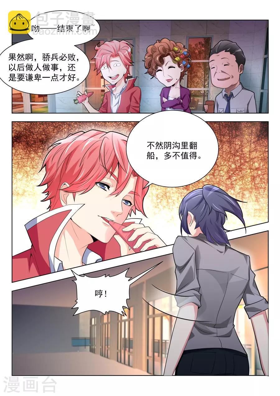 第199话 叶天龙哄女人7