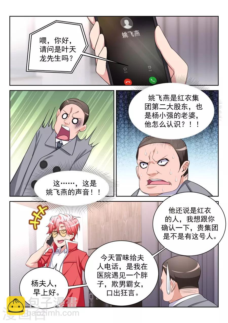 第203话 和林晨雪……1