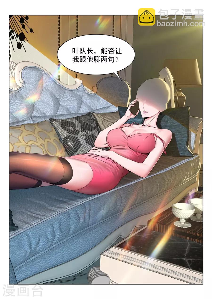 第203话 和林晨雪……2
