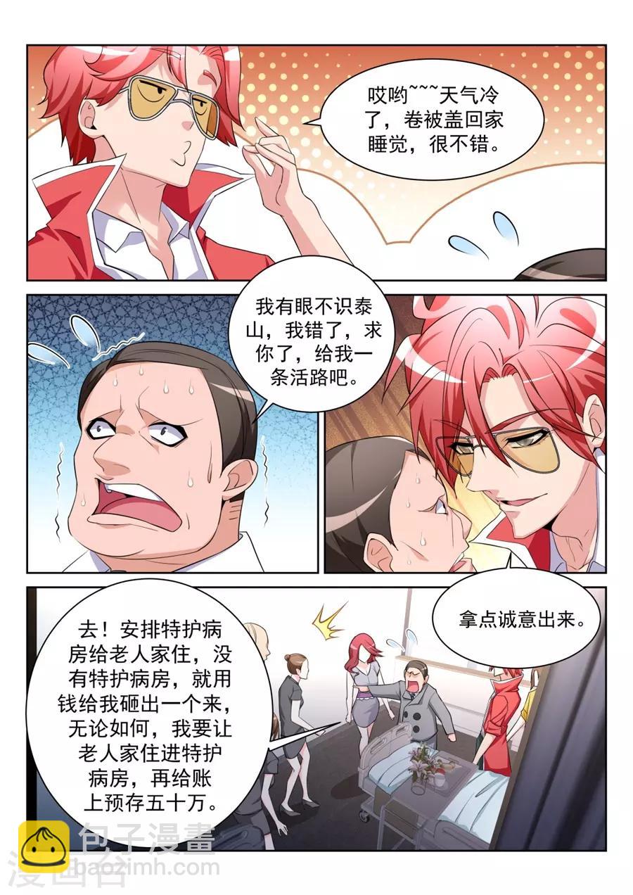 第203话 和林晨雪……4