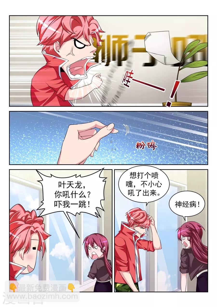 第204话 电梯里的小秘密10