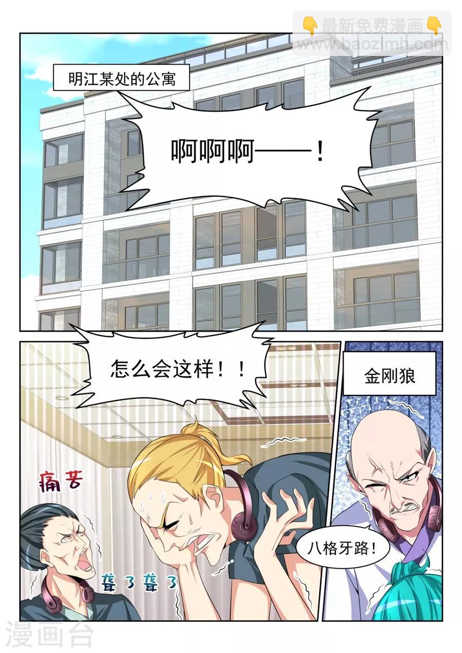 第204话 电梯里的小秘密11