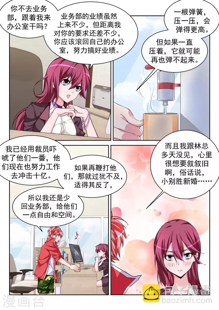 第204话 电梯里的小秘密12