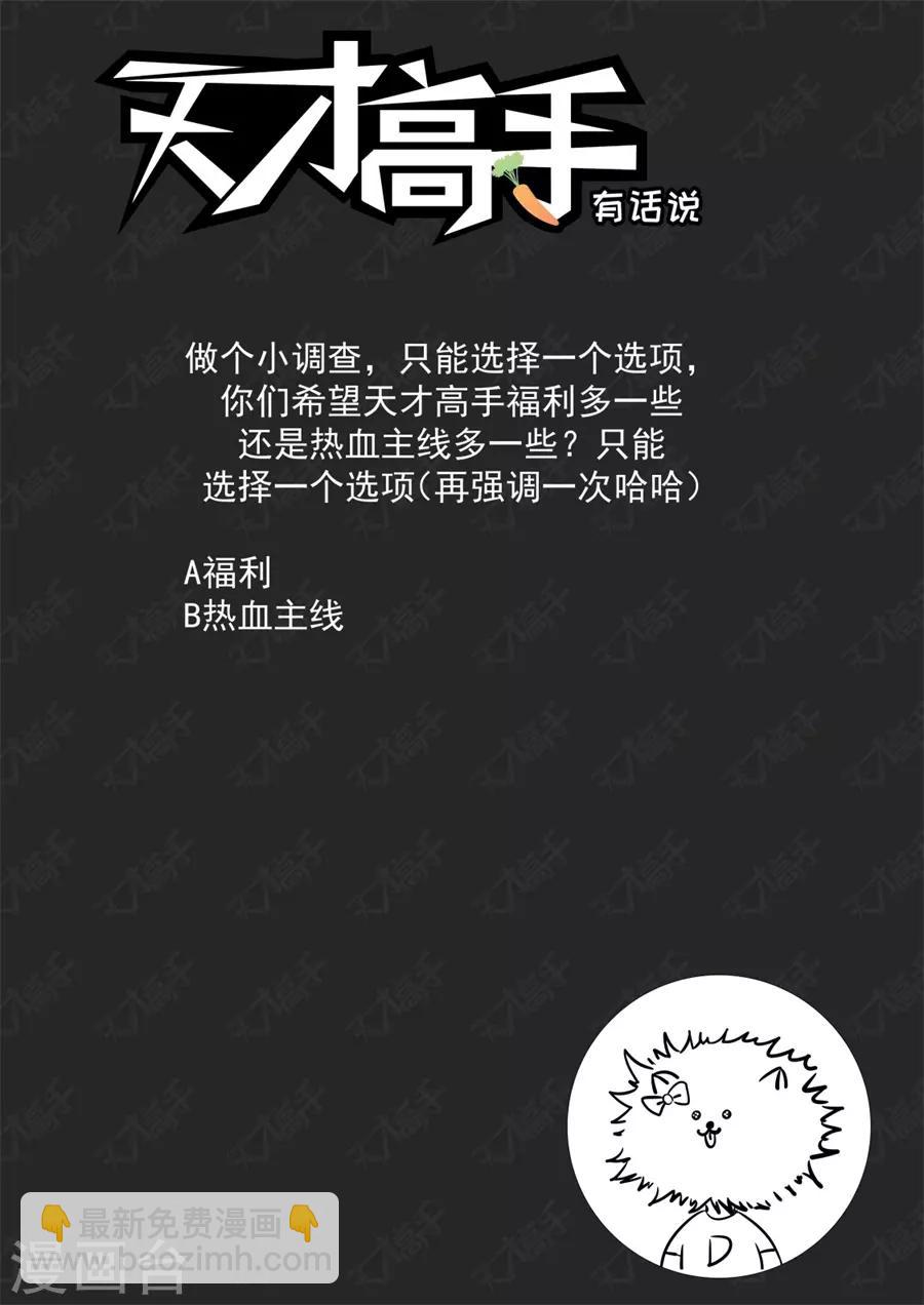第204话 电梯里的小秘密13
