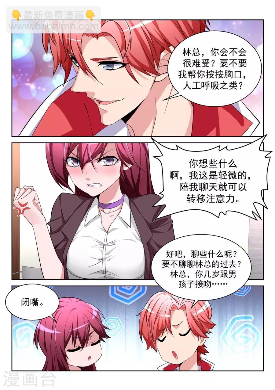 第204话 电梯里的小秘密2
