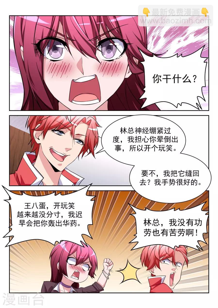 第204话 电梯里的小秘密6