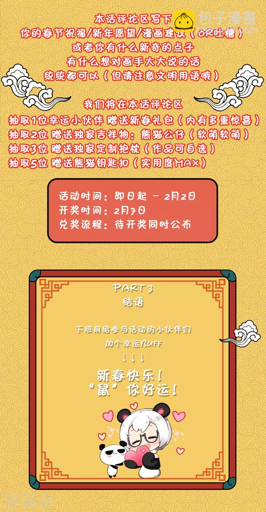 新春活动 新年活动&感谢寄语2