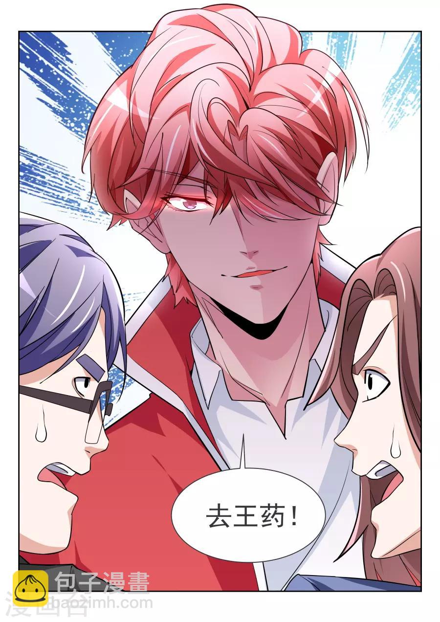 第206话 神秘的长腿10