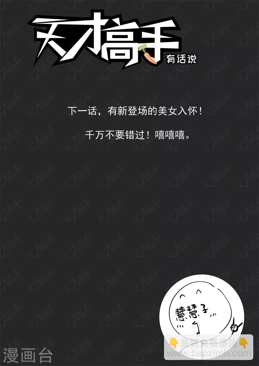 第206话 神秘的长腿13