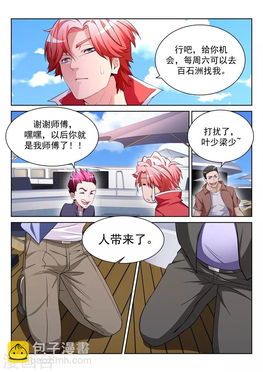 第206话 神秘的长腿2