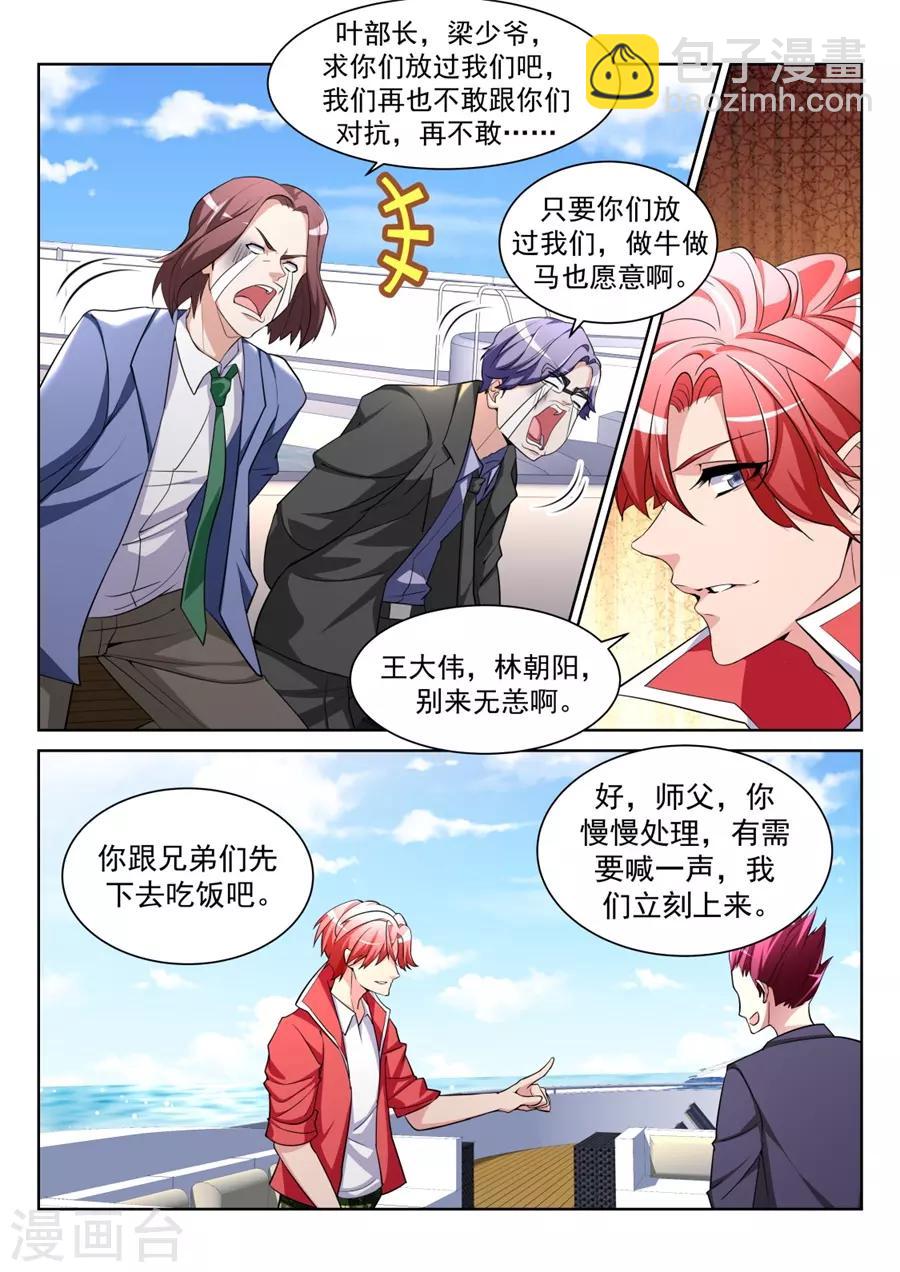 第206话 神秘的长腿3