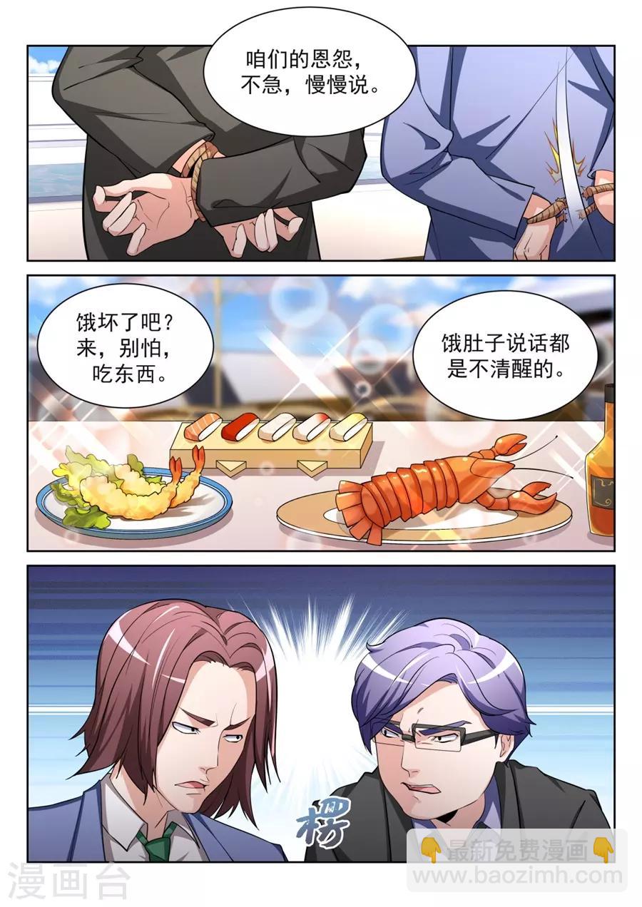 第206话 神秘的长腿4