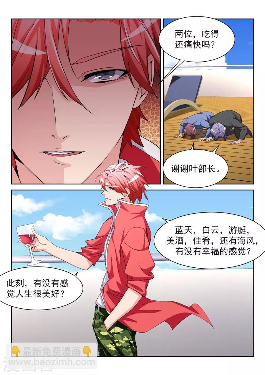 第206话 神秘的长腿6