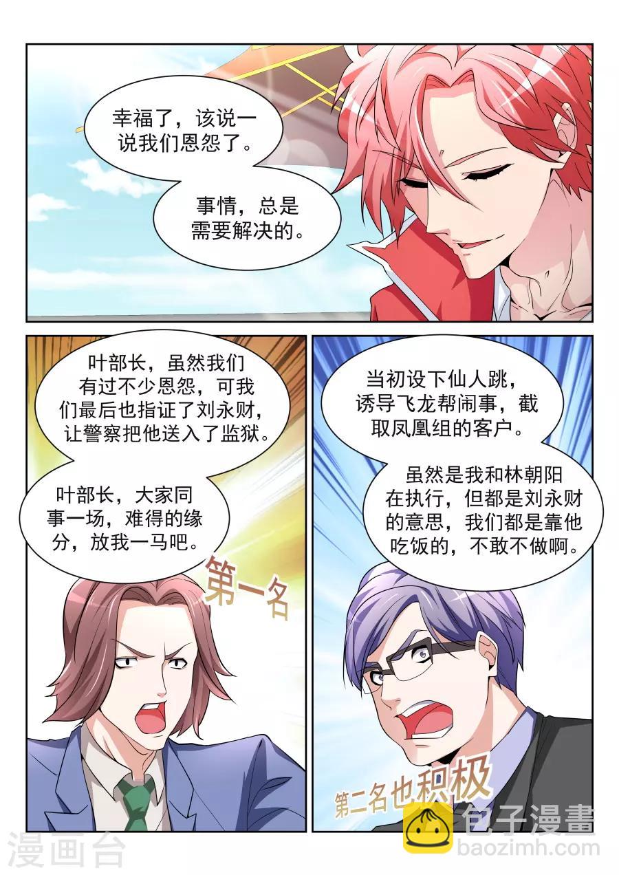 第206话 神秘的长腿7