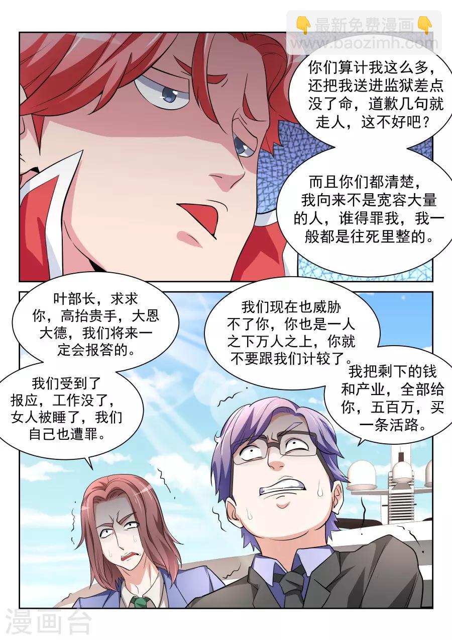 第206话 神秘的长腿8