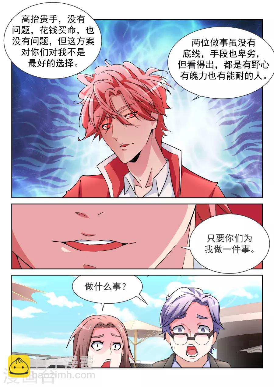 第206话 神秘的长腿9