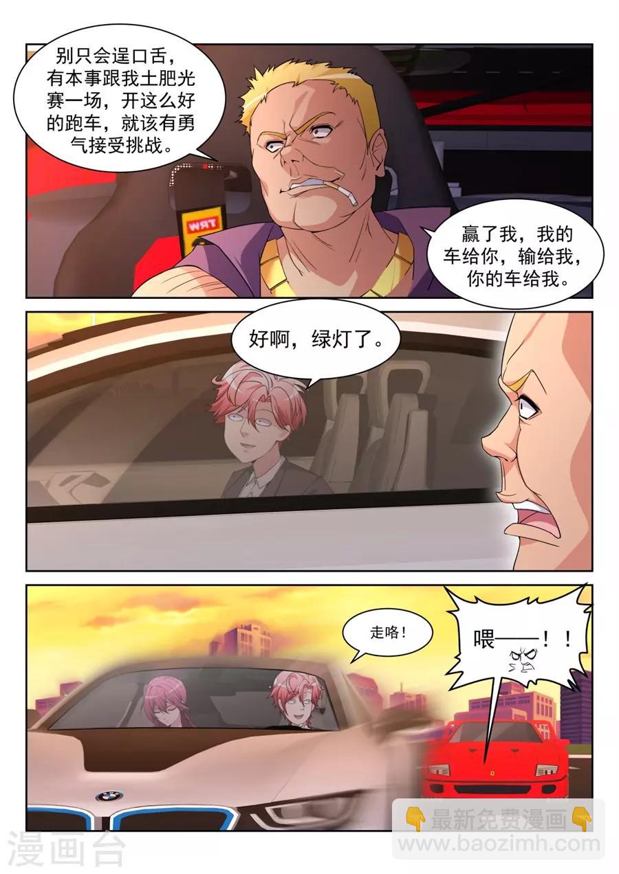 第208话 她们竟然扔这种东西1