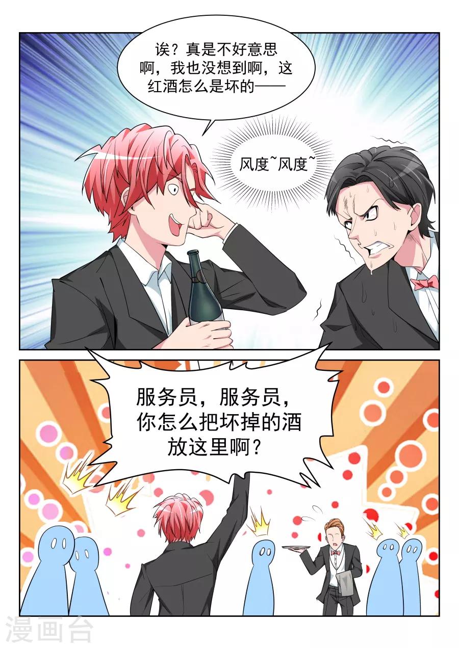 第208话 她们竟然扔这种东西12
