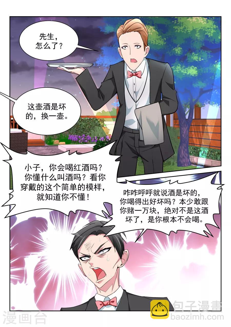 第208话 她们竟然扔这种东西13