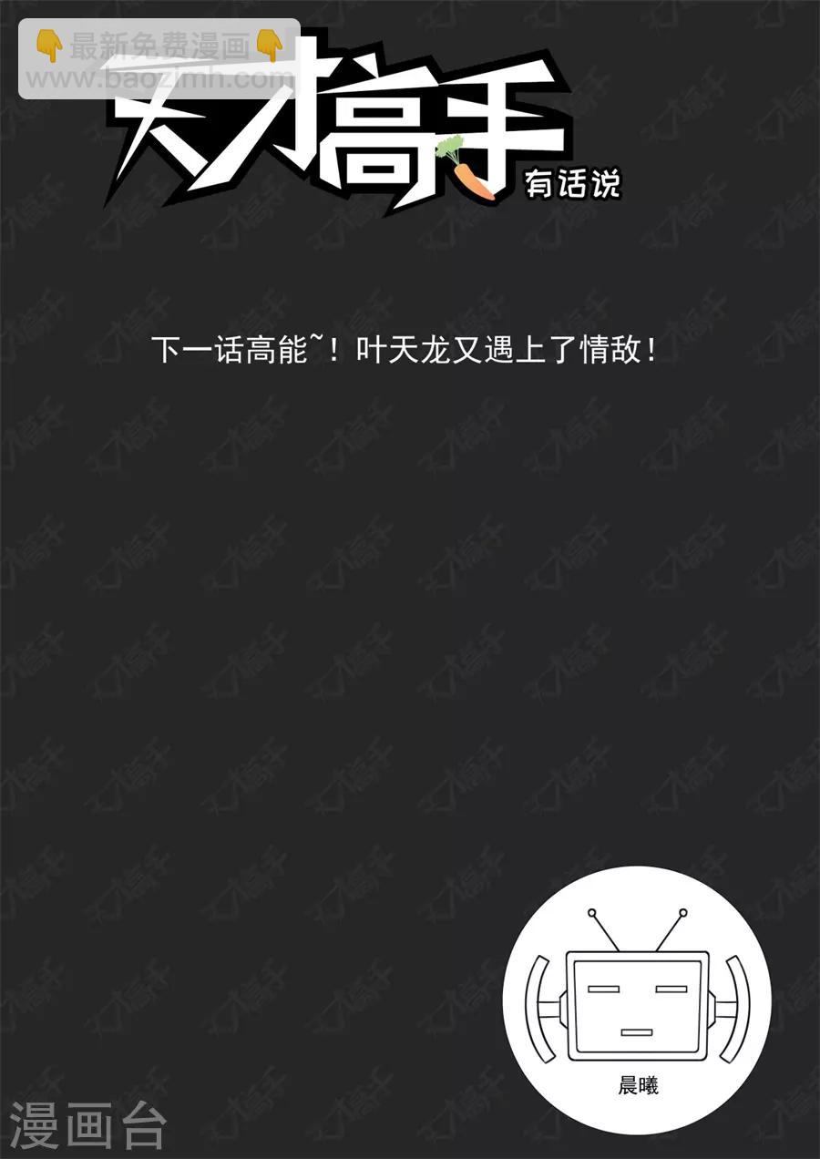第208话 她们竟然扔这种东西14