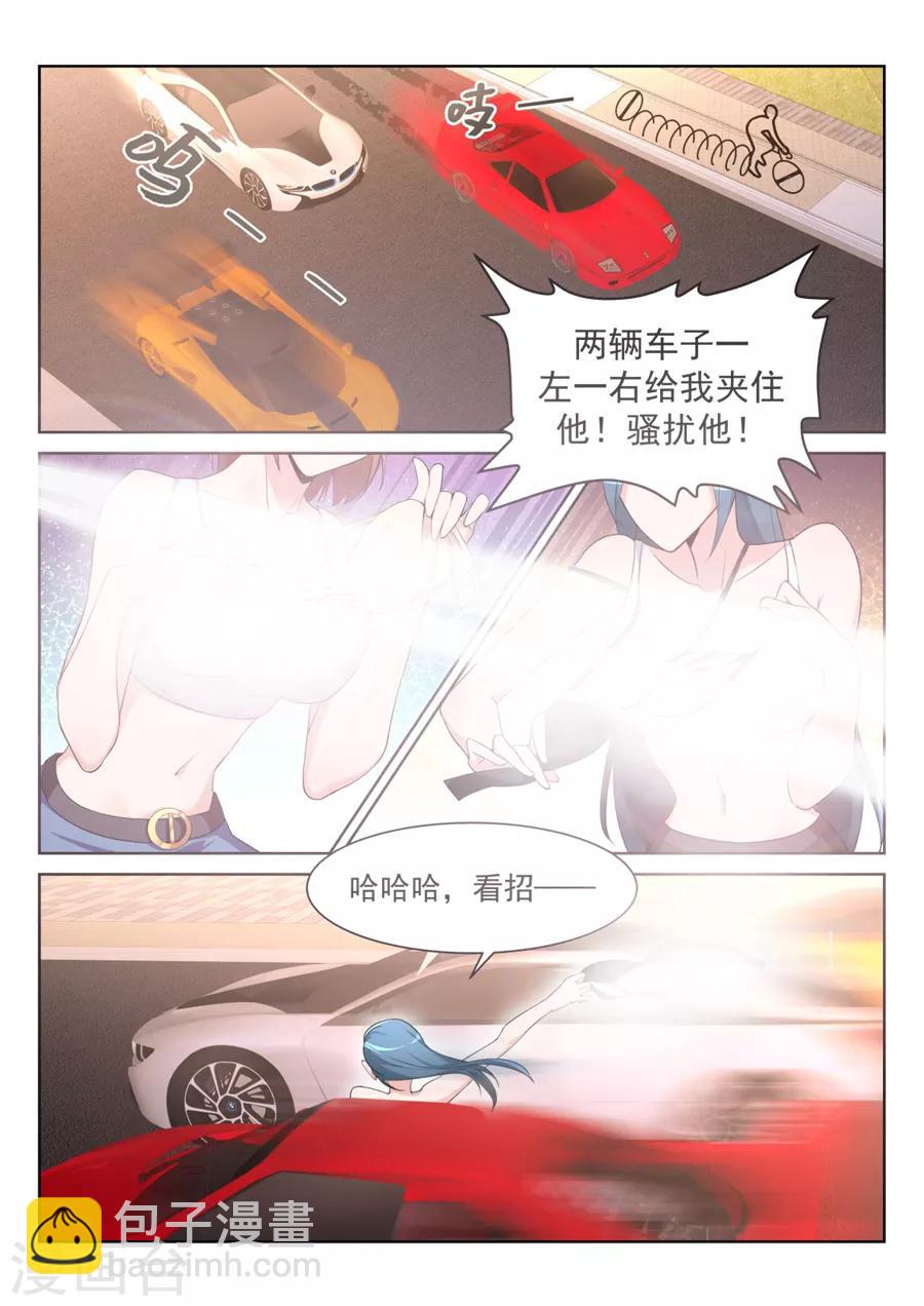 第208话 她们竟然扔这种东西2