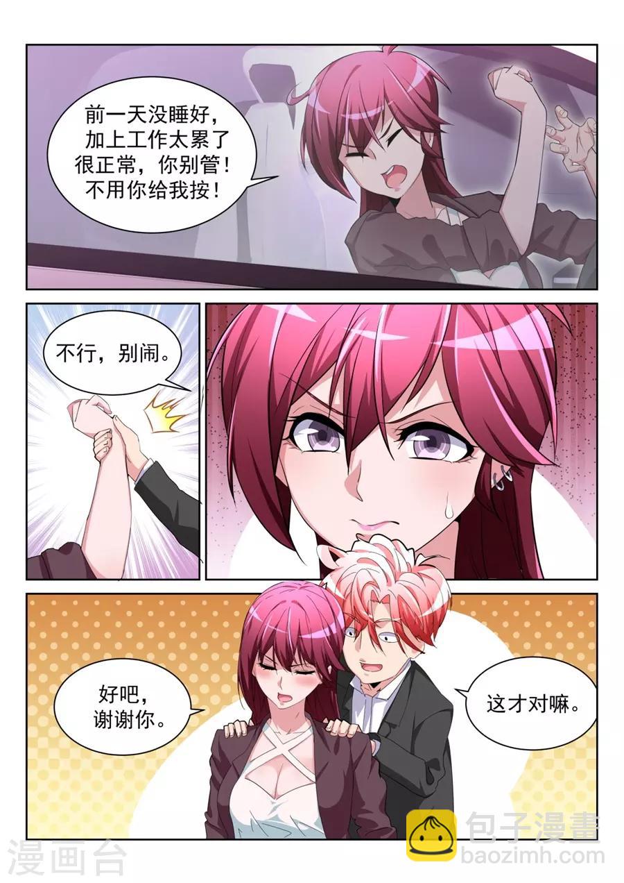 第208话 她们竟然扔这种东西6